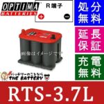 OPTIMA-RTS-37L