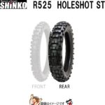 s-r525hst-90-100-14