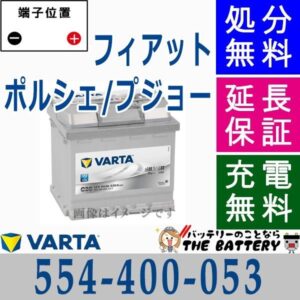 varta554-400-053