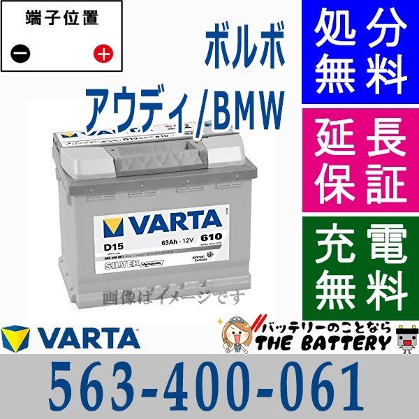 563 400 061  Varta Automotive