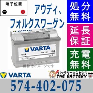 varta574-402-075