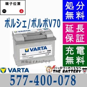 varta577-400-078