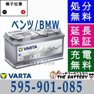 varta595-901-085