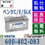 varta600-402-083