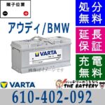 varta610-402-092