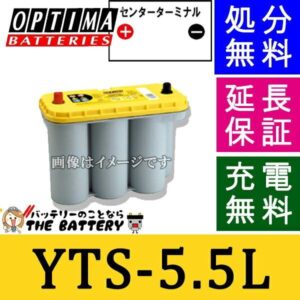 OPTIMA-YTS55L