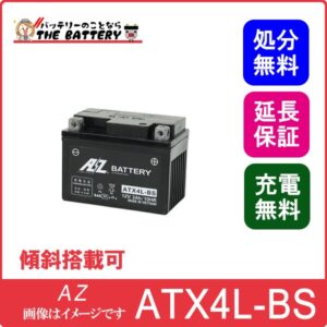 ATX4L-BS