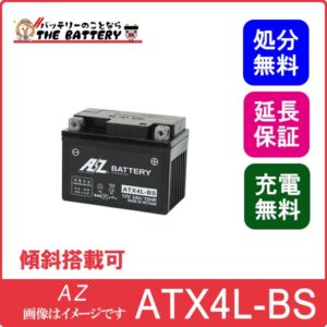 ATX4L-BS