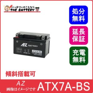 ATX7A-BS