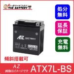 ATX7L-BS