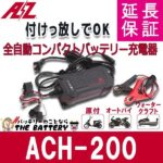 ACH-200