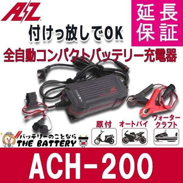 ACH-200
