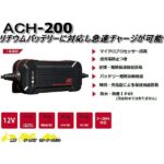 ACH-200