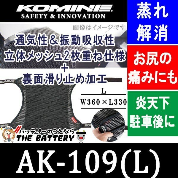 AK-109-L