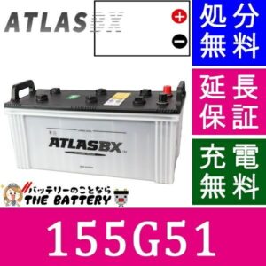 ATLAS155G51