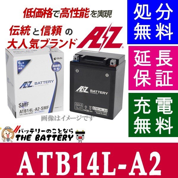 ATB14L-A2