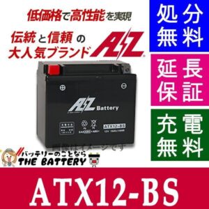 ATX12-BS