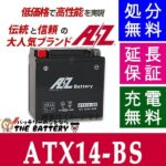 ATX14-BS