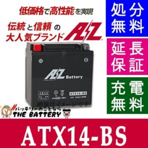 ATX14-BS