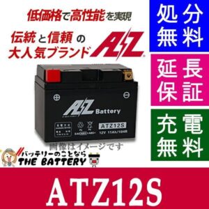 ATZ12S