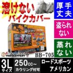 BB-705