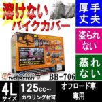BB-706