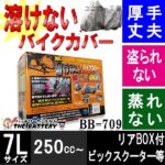 BB-709