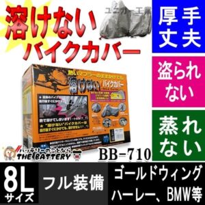 BB-710