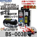 BS-003B