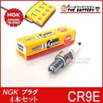 cr9e-4set