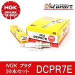 dcpr7e-10set