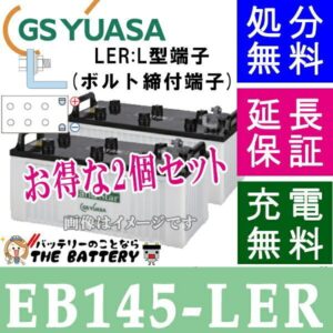 EB145-LER-set-gs