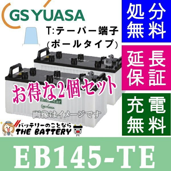 EB145-TE-set-gs