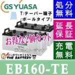 EB160-TE-set-gs