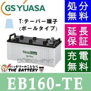 EB160-TE