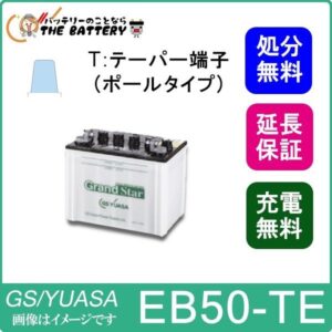 EB50-TE