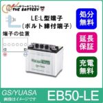 EB50-LE