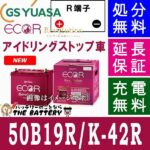 er-50b19r-k-42r