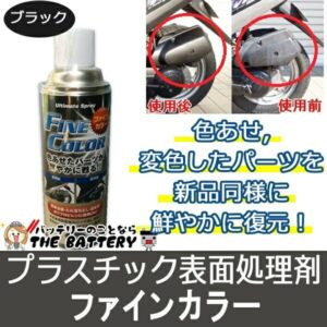 finecolor-black