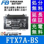 FTX7A-BS