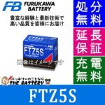 FTZ5S