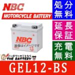 nbc-gel12-bs