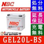 nbc-gel20l-bs