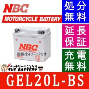 nbc-gel20l-bs