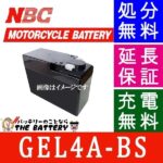 nbc-gel4a-bs