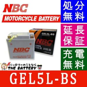 nbc-gel5l-bs
