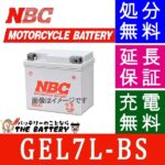 nbc-gel7l-bs