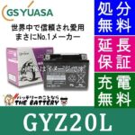 GS-GYZ20L