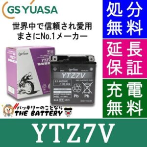 GS-YTZ7V