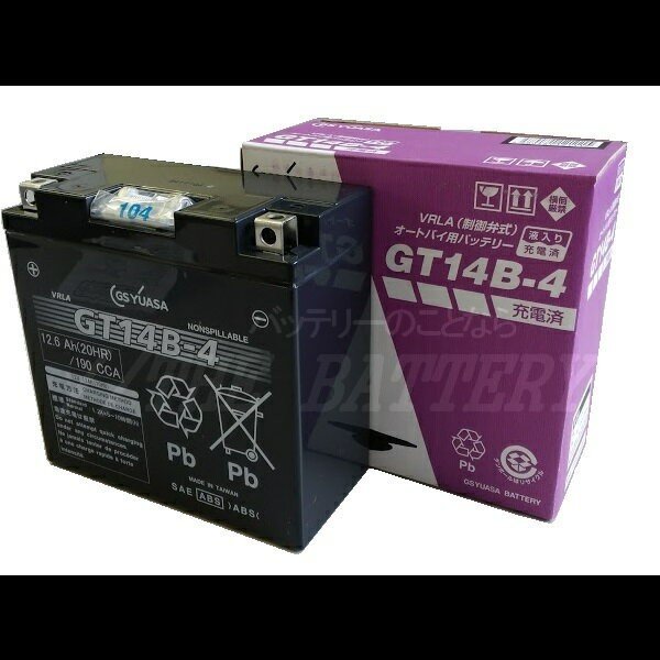 GS-GT14B-4-5set__01 | ザ・バッテリー THE BATTERY